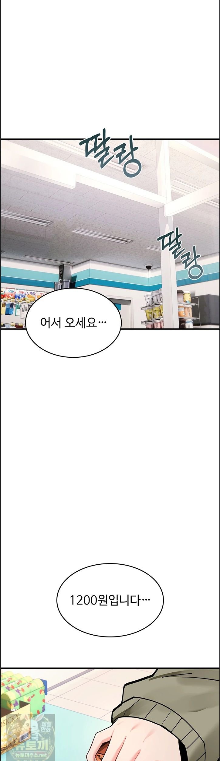 You Won’t Break Me Raw - Chapter 41 Page 56