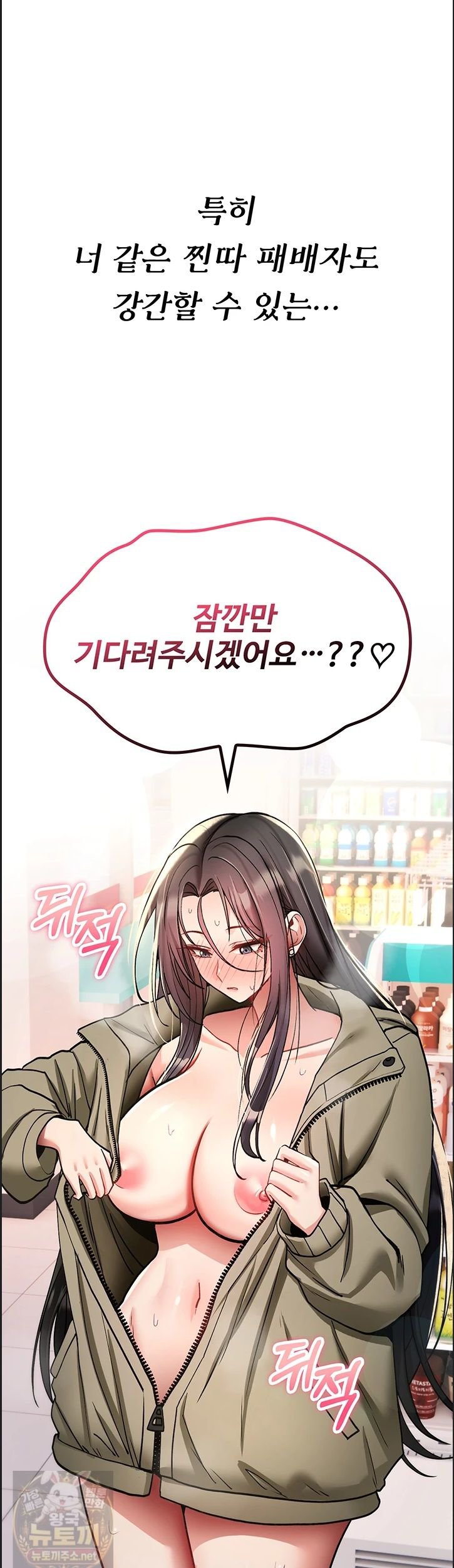 You Won’t Break Me Raw - Chapter 41 Page 59