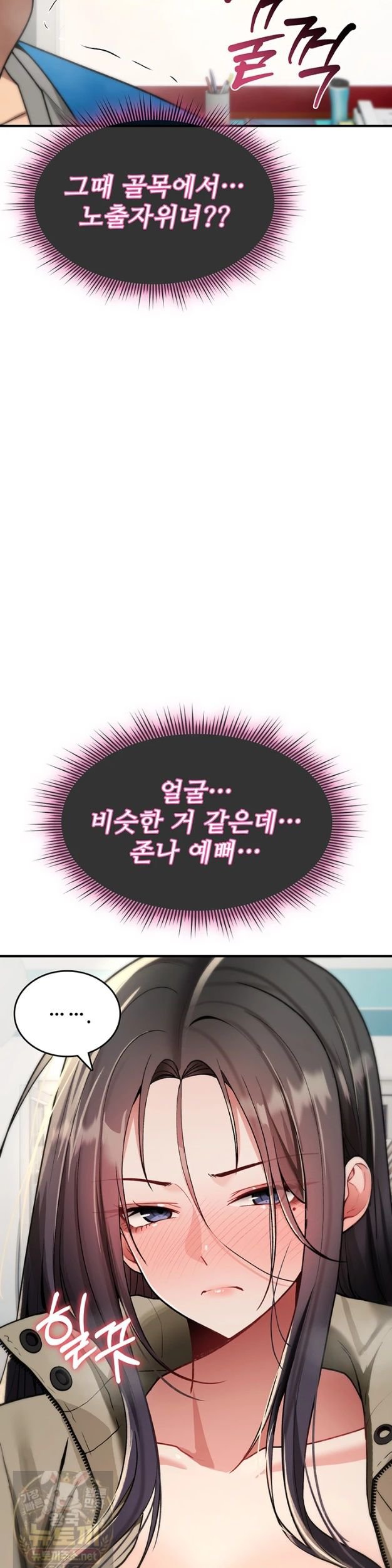 You Won’t Break Me Raw - Chapter 42 Page 2