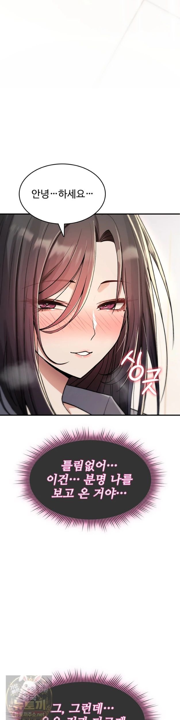 You Won’t Break Me Raw - Chapter 42 Page 37