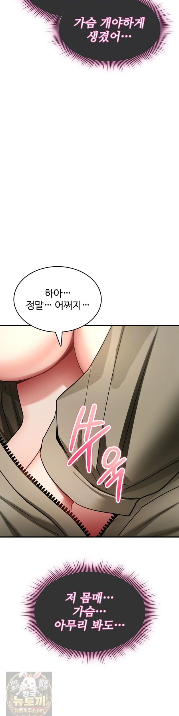 You Won’t Break Me Raw - Chapter 42 Page 4