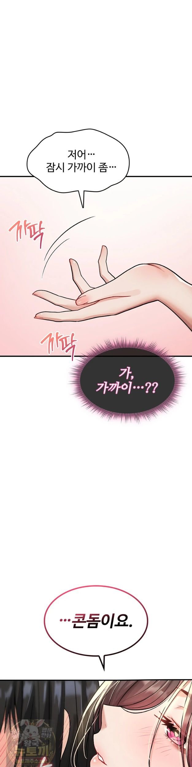 You Won’t Break Me Raw - Chapter 42 Page 41