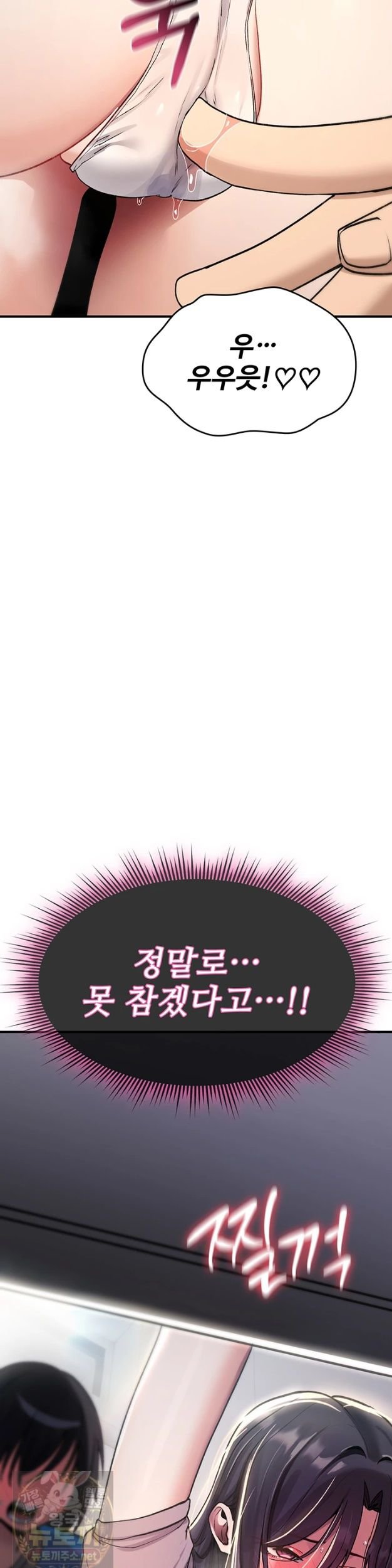 You Won’t Break Me Raw - Chapter 42 Page 49