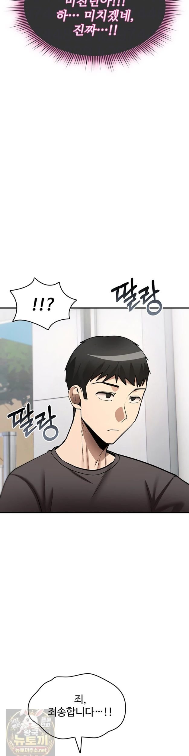 You Won’t Break Me Raw - Chapter 42 Page 8