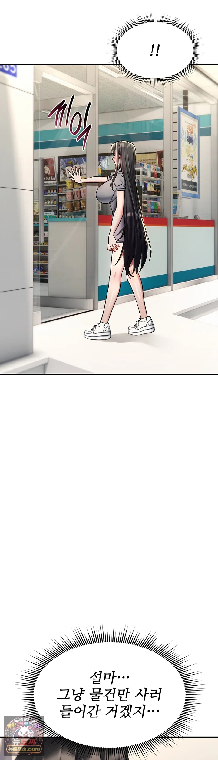 You Won’t Break Me Raw - Chapter 44 Page 18