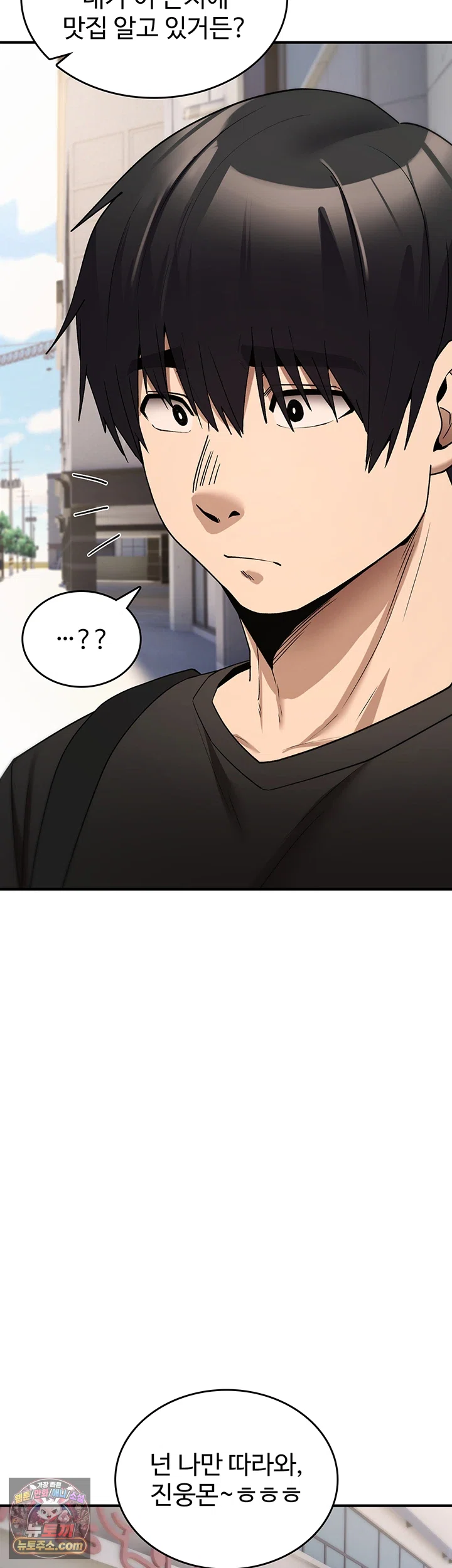 You Won’t Break Me Raw - Chapter 44 Page 5