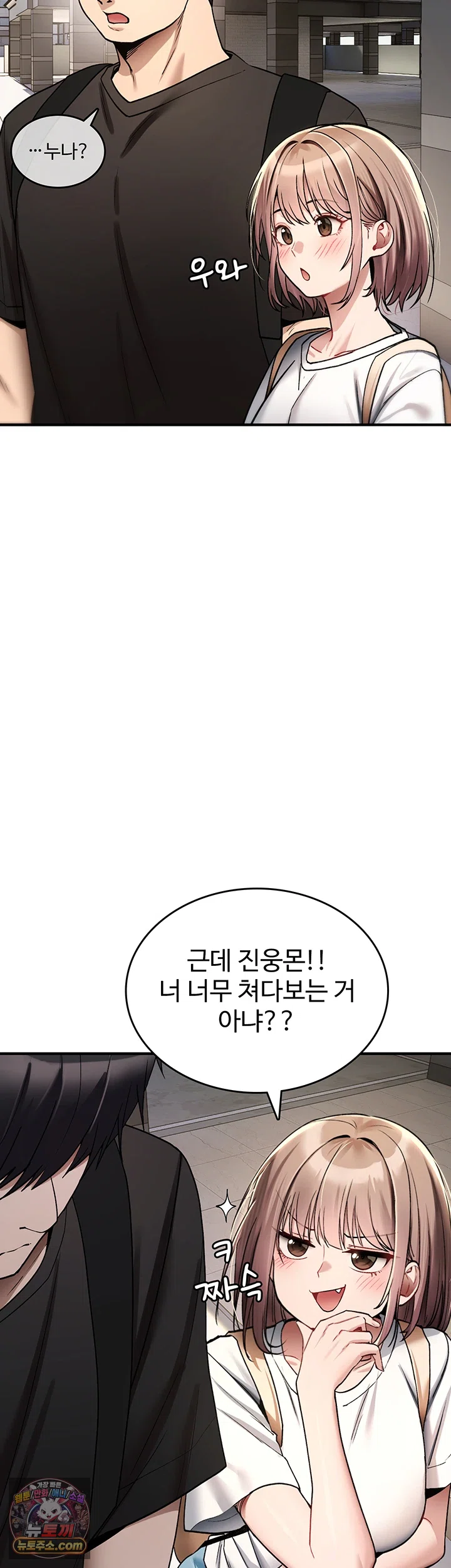 You Won’t Break Me Raw - Chapter 44 Page 7