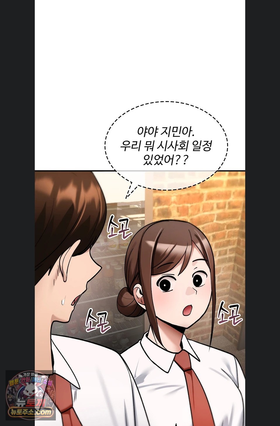 You Won’t Break Me Raw - Chapter 46 Page 105