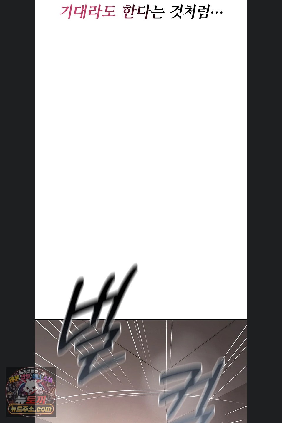 You Won’t Break Me Raw - Chapter 46 Page 15