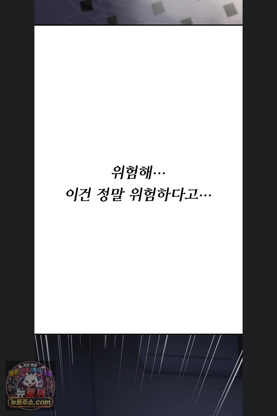 You Won’t Break Me Raw - Chapter 46 Page 5