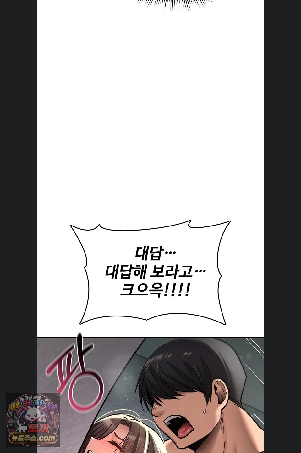 You Won’t Break Me Raw - Chapter 46 Page 51
