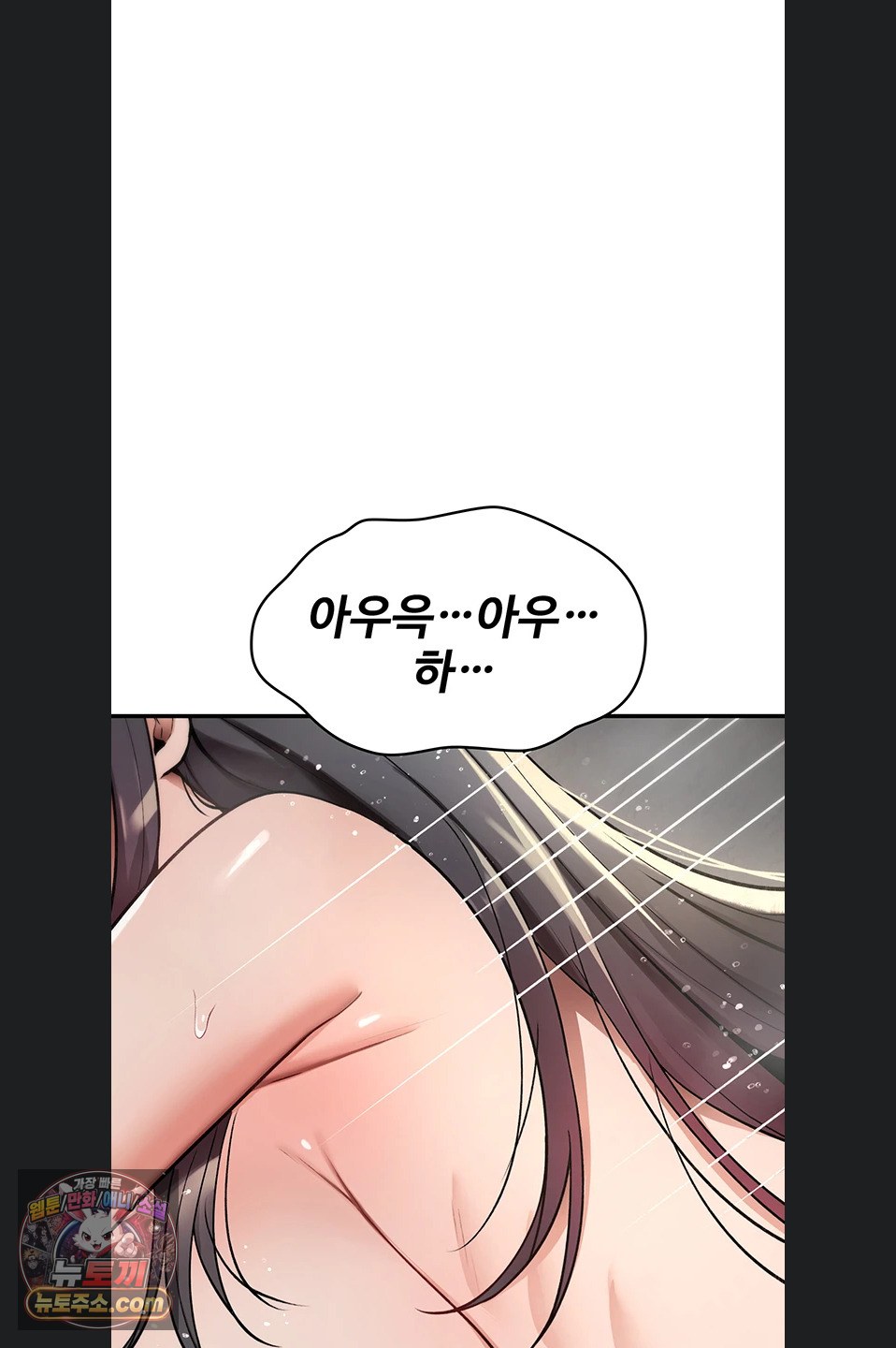 You Won’t Break Me Raw - Chapter 46 Page 55