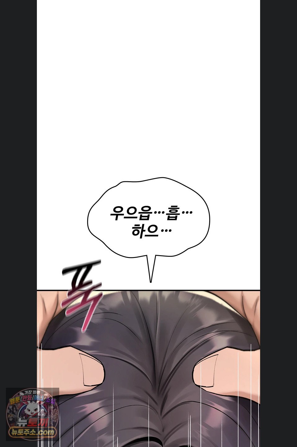 You Won’t Break Me Raw - Chapter 46 Page 59