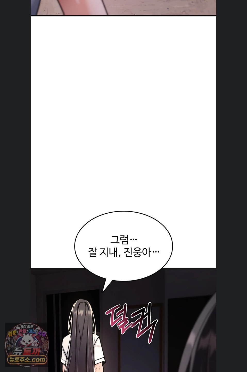 You Won’t Break Me Raw - Chapter 46 Page 80