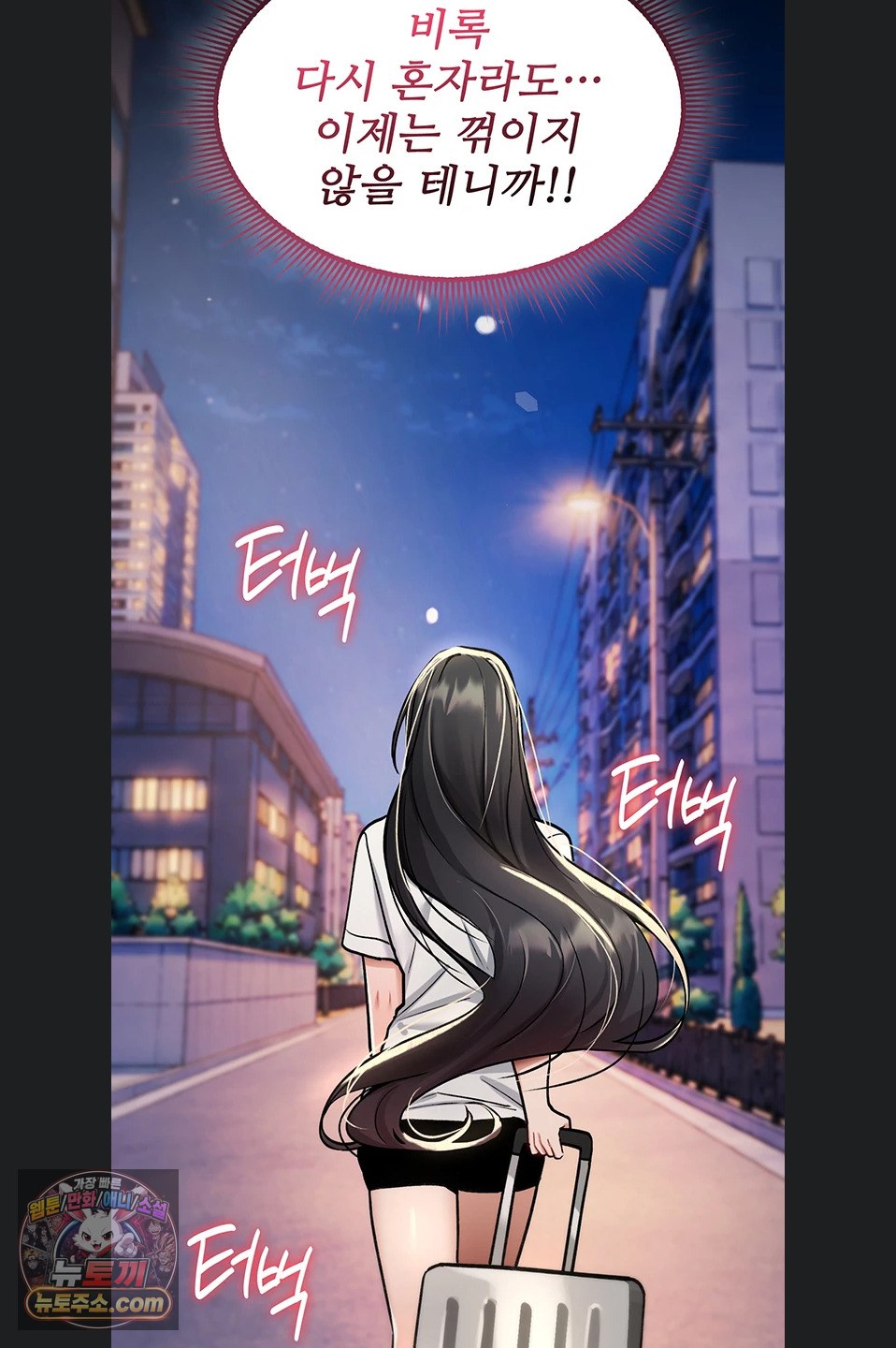You Won’t Break Me Raw - Chapter 46 Page 95