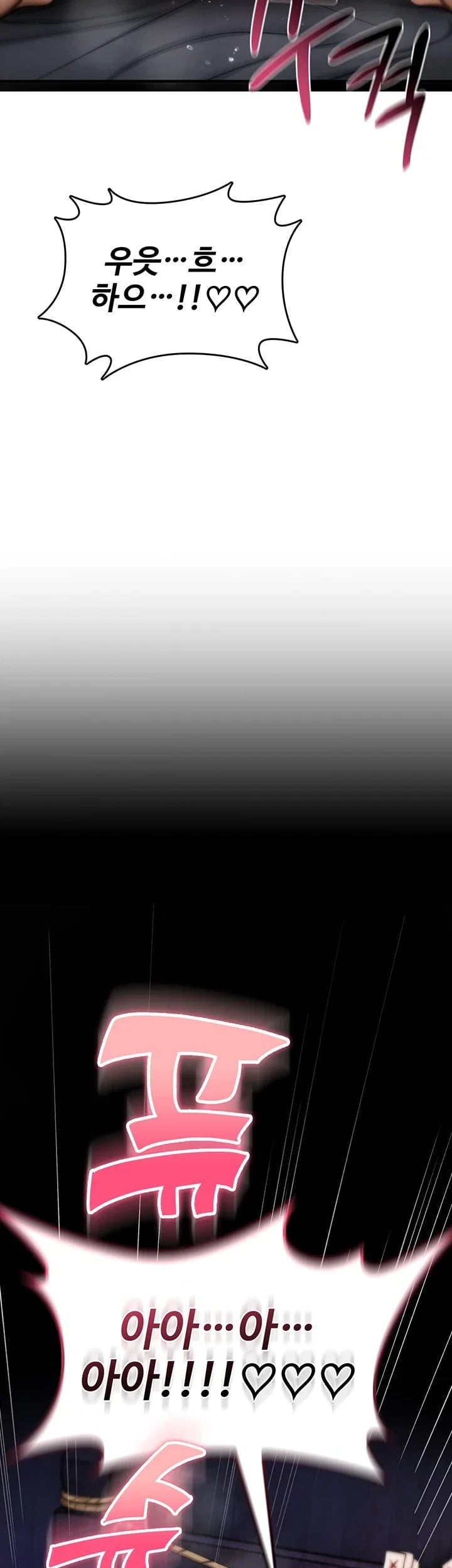 You Won’t Break Me Raw - Chapter 58 Page 53