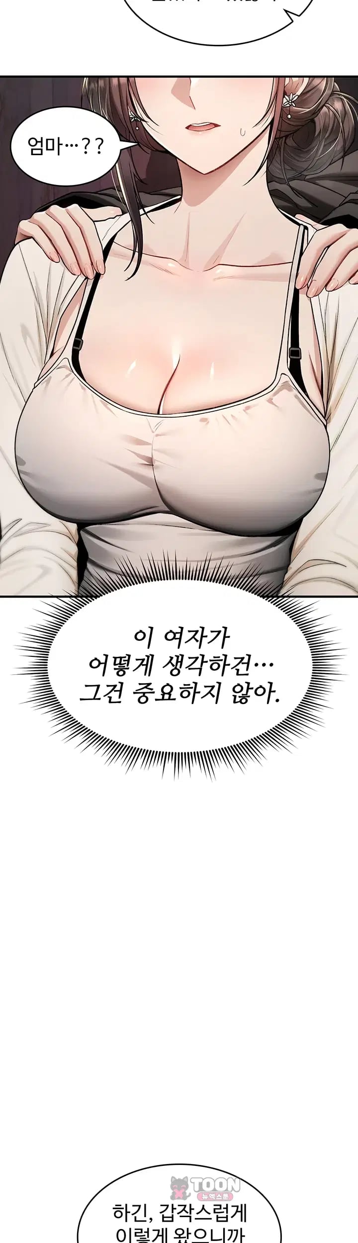 You Won’t Break Me Raw - Chapter 58 Page 6
