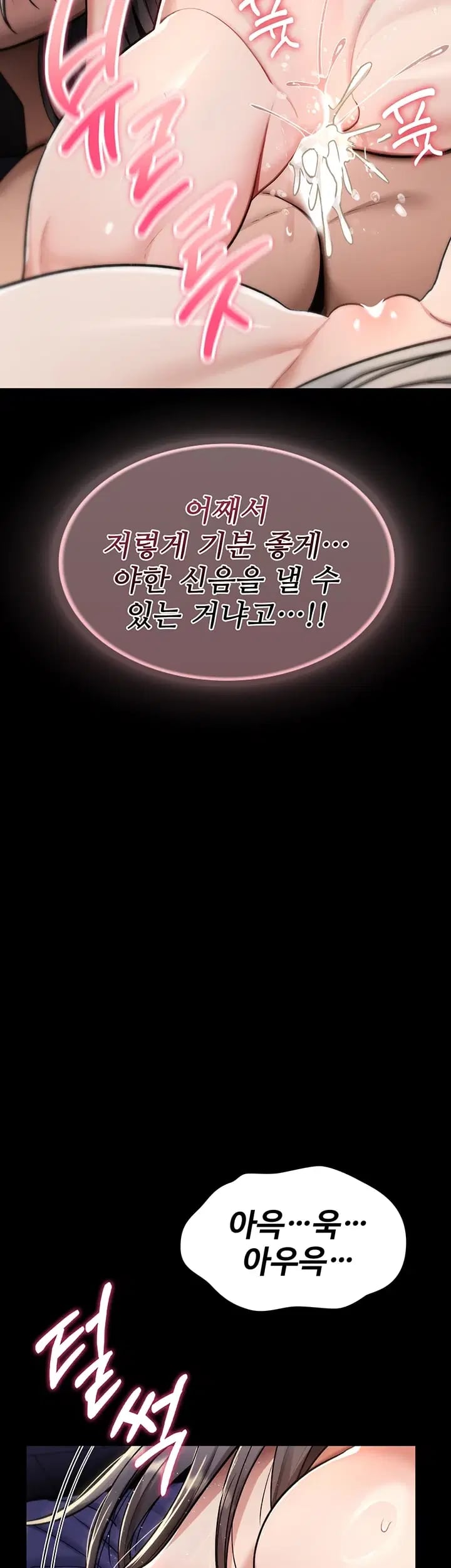 You Won’t Break Me Raw - Chapter 59 Page 22