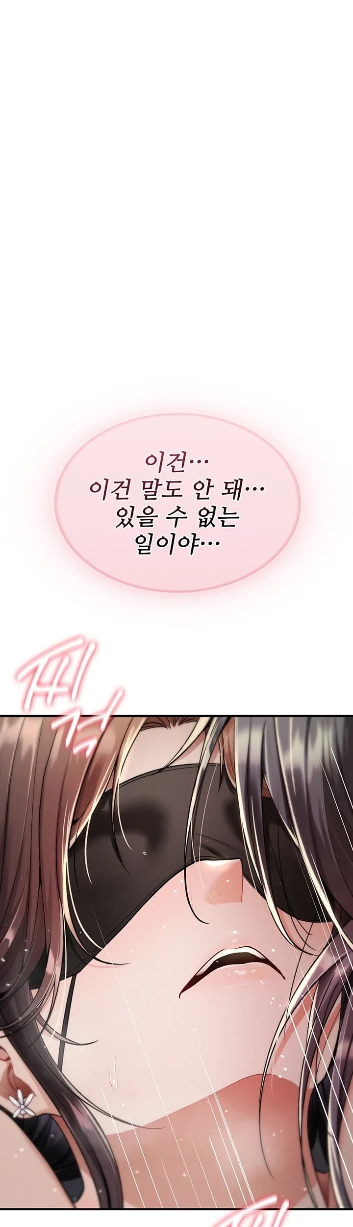 You Won’t Break Me Raw - Chapter 59 Page 4