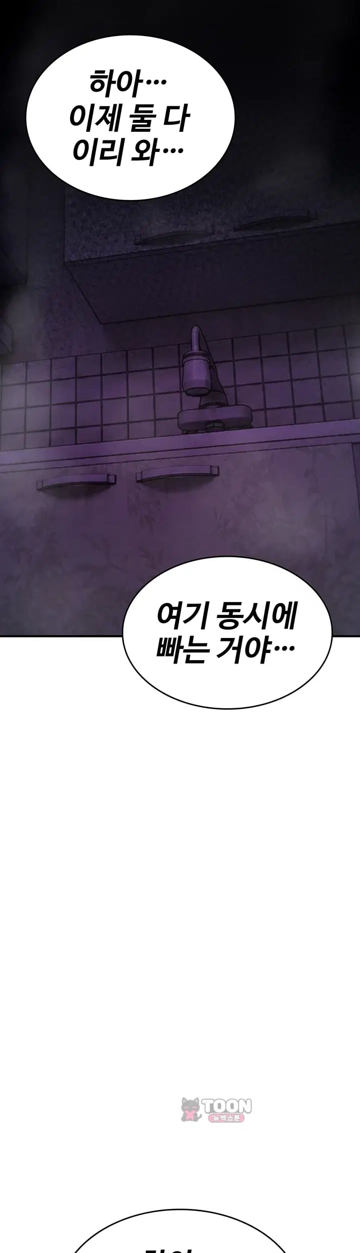 You Won’t Break Me Raw - Chapter 59 Page 60