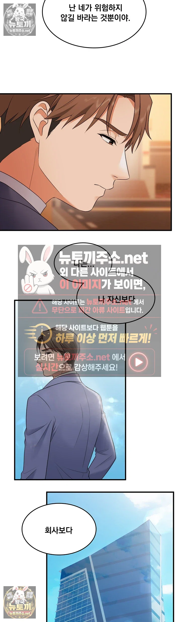 One More Chance Raw - Chapter 37 Page 15