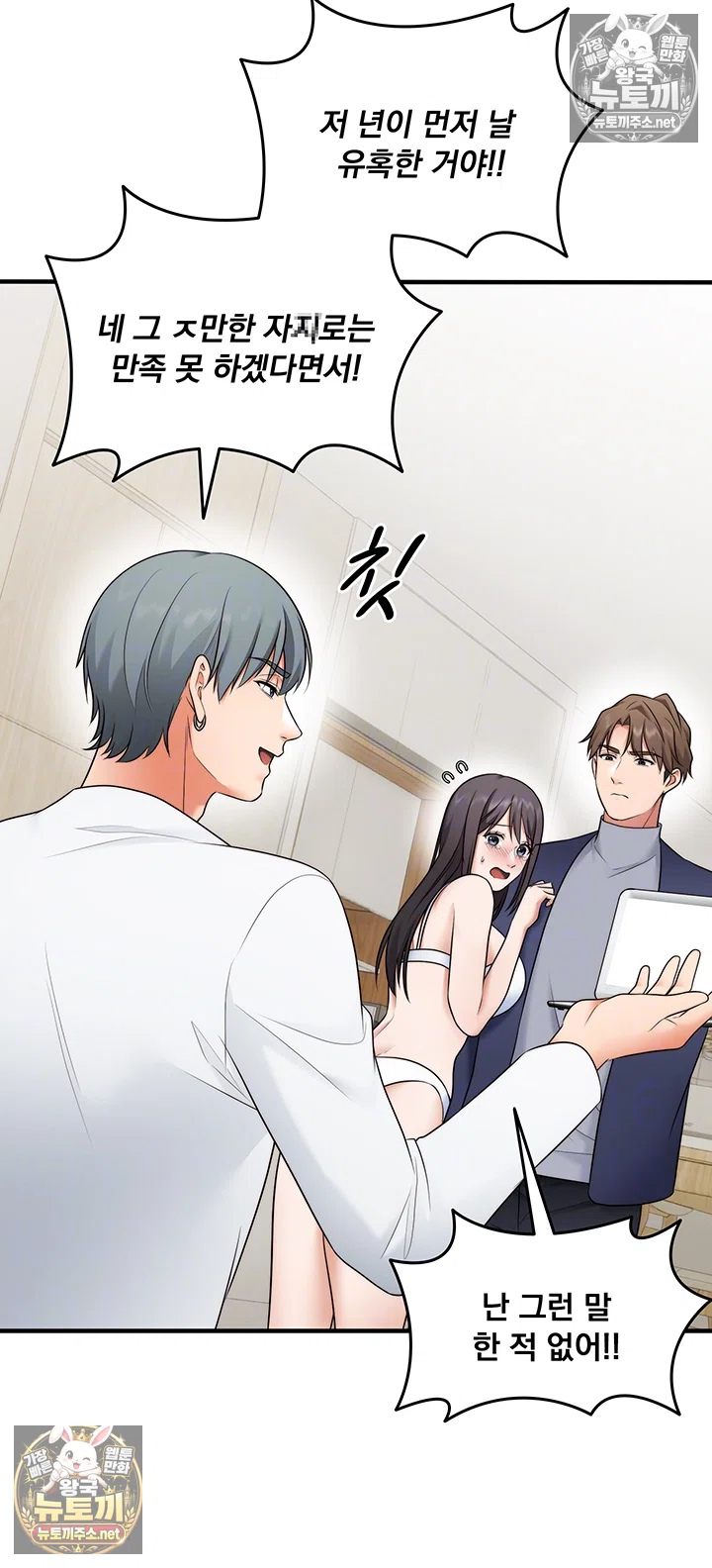 One More Chance Raw - Chapter 37 Page 4