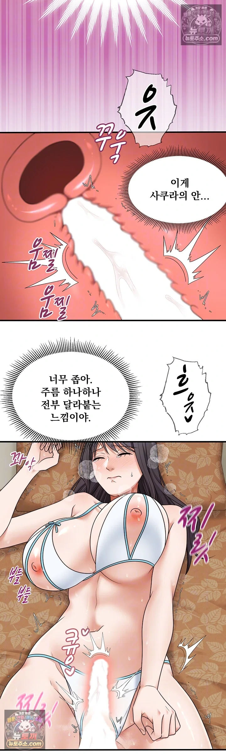 One More Chance Raw - Chapter 38 Page 12