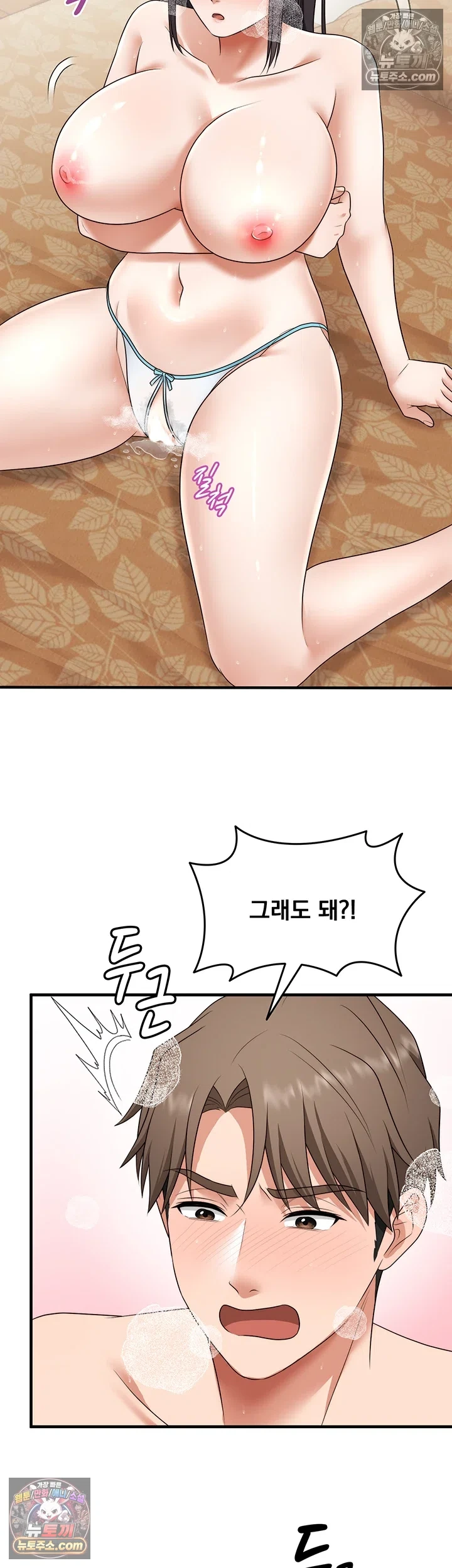 One More Chance Raw - Chapter 38 Page 38