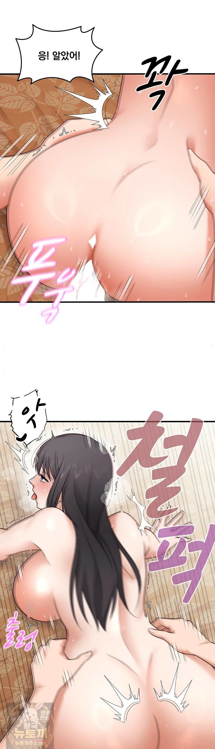 One More Chance Raw - Chapter 39 Page 16