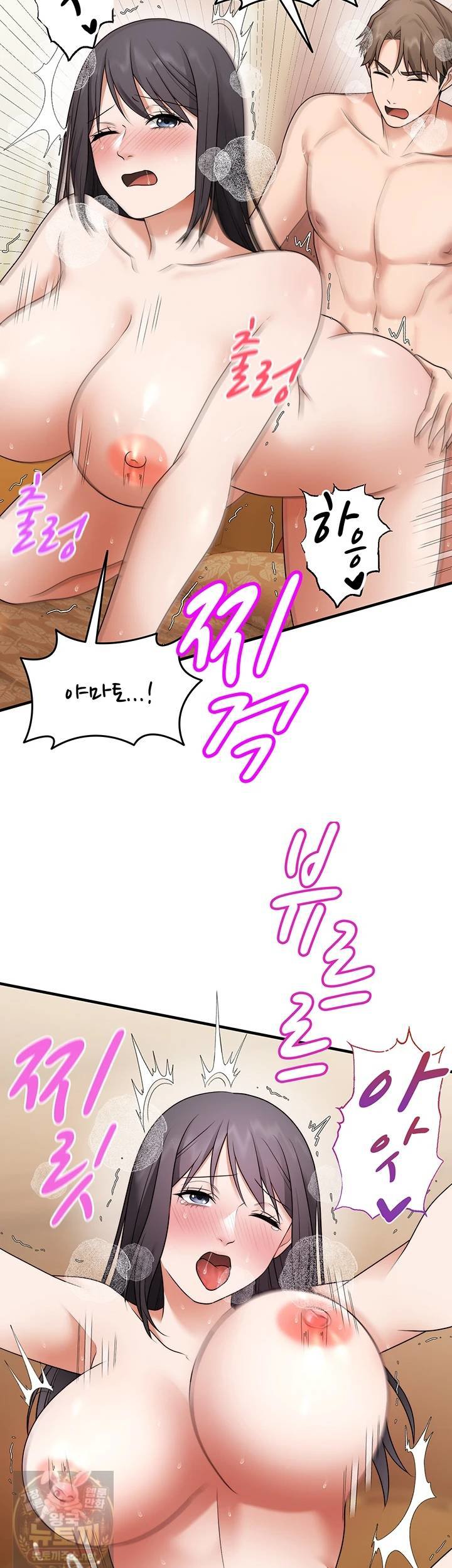 One More Chance Raw - Chapter 39 Page 20