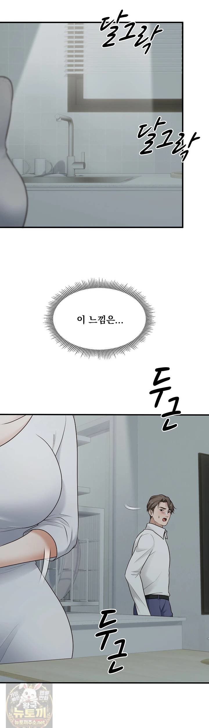 One More Chance Raw - Chapter 39 Page 34