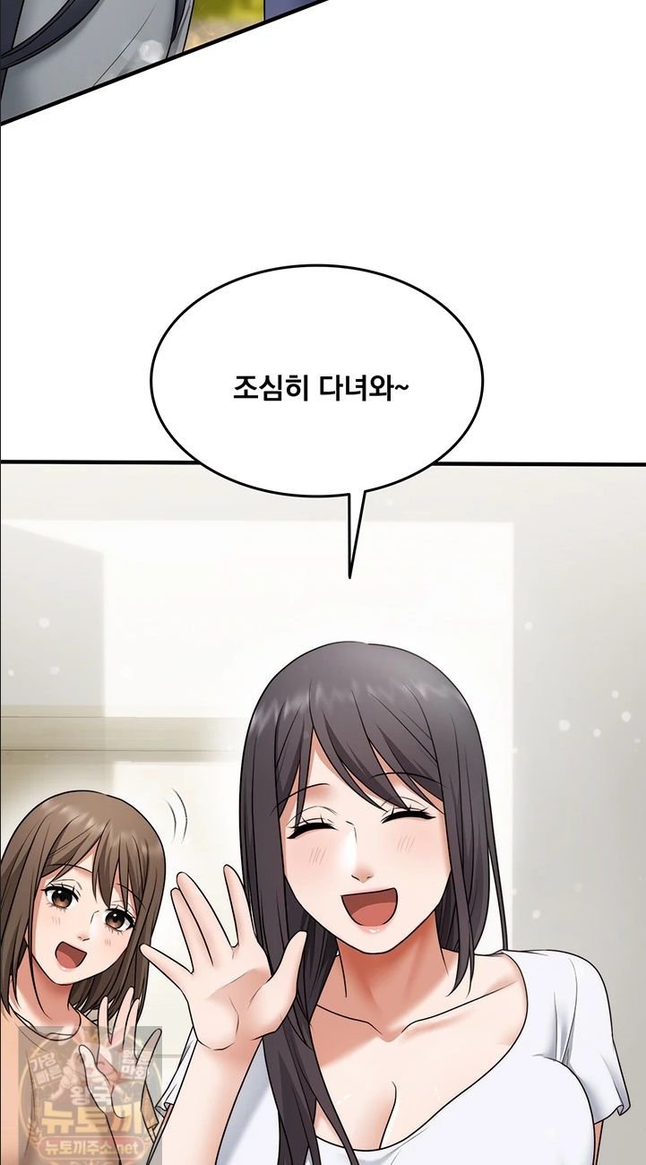 One More Chance Raw - Chapter 40 Page 12