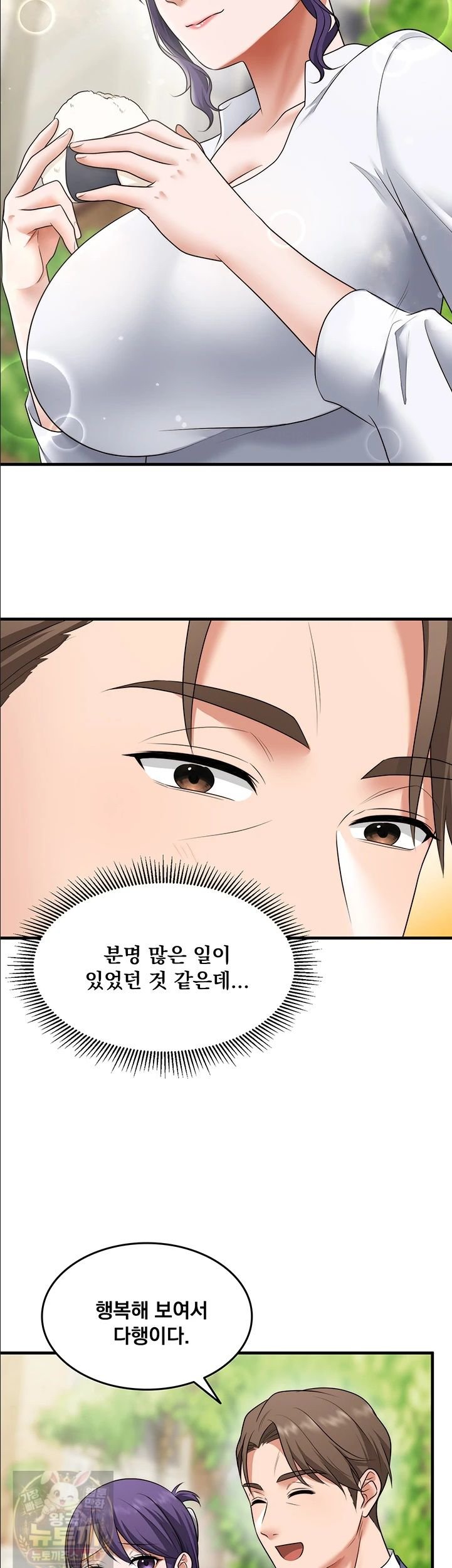 One More Chance Raw - Chapter 40 Page 28