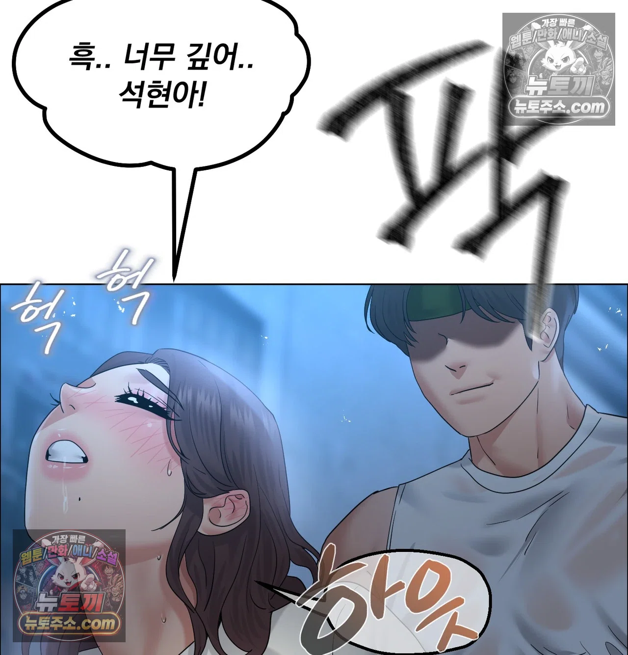 Drunken Maniac Raw - Chapter 131 Page 45