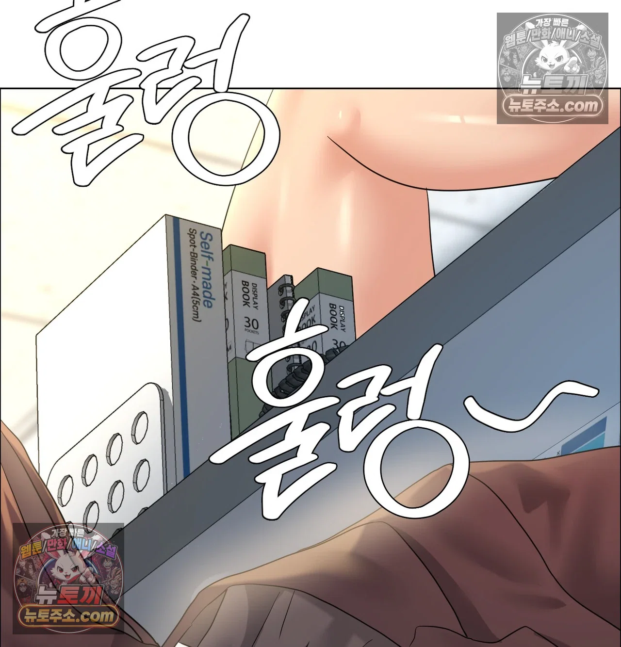 Drunken Maniac Raw - Chapter 132 Page 31
