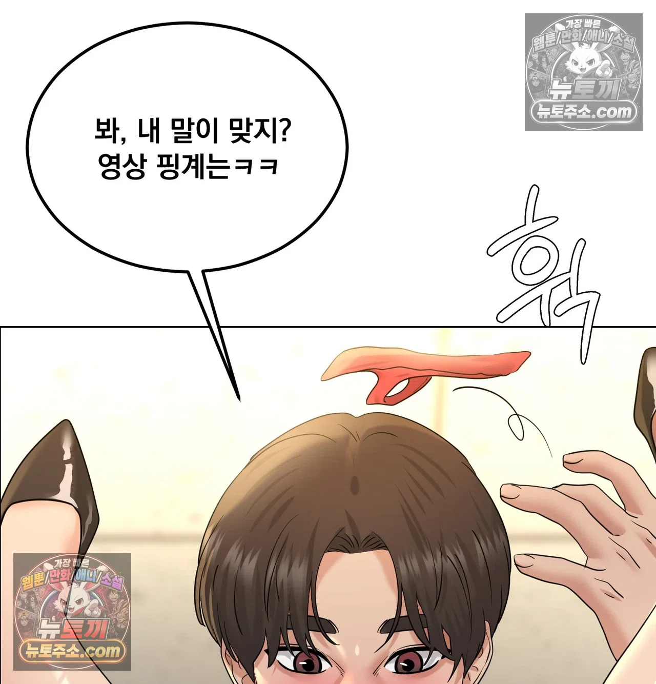 Drunken Maniac Raw - Chapter 132 Page 35