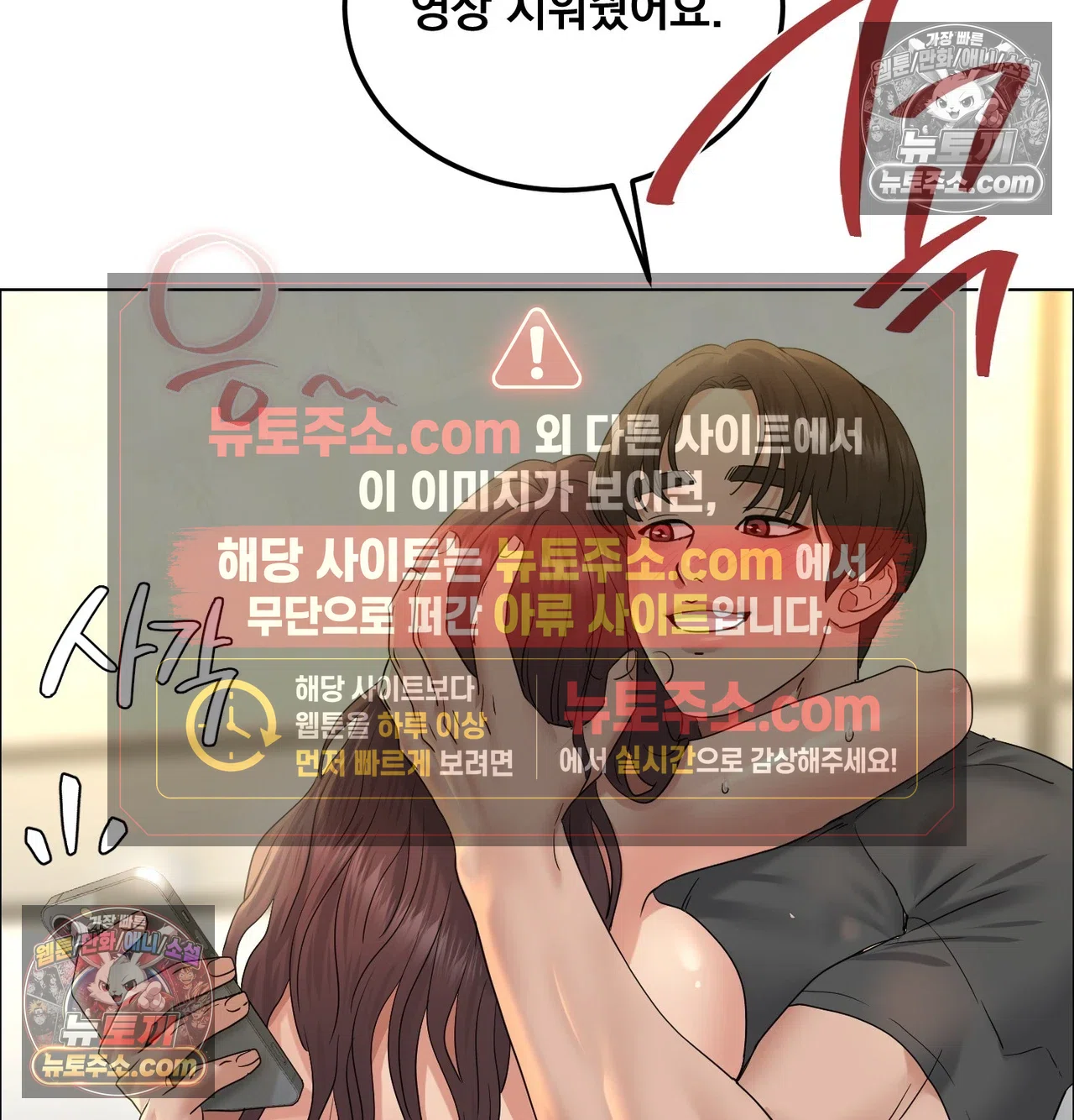 Drunken Maniac Raw - Chapter 132 Page 60