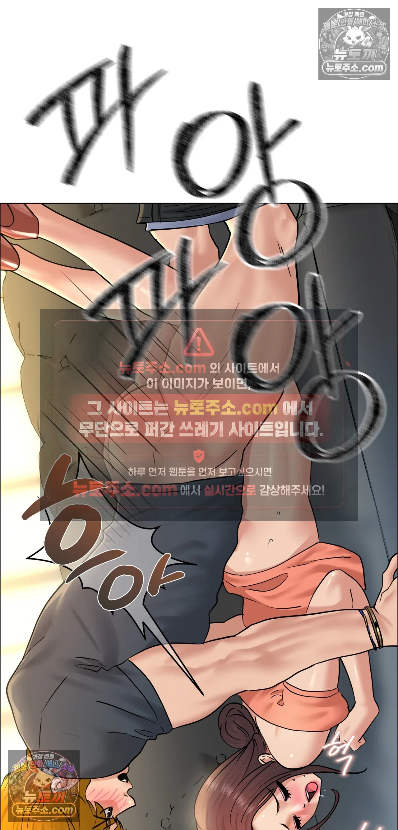 Drunken Maniac Raw - Chapter 134 Page 23