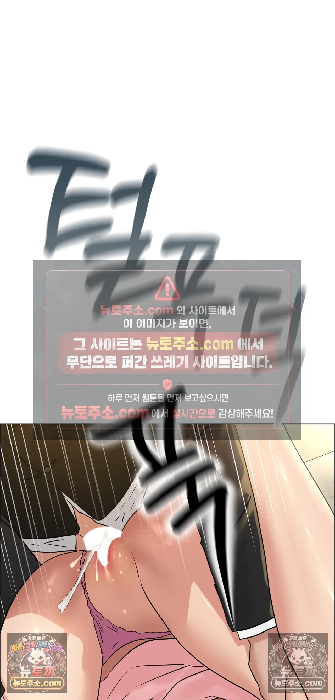 Drunken Maniac Raw - Chapter 136 Page 27