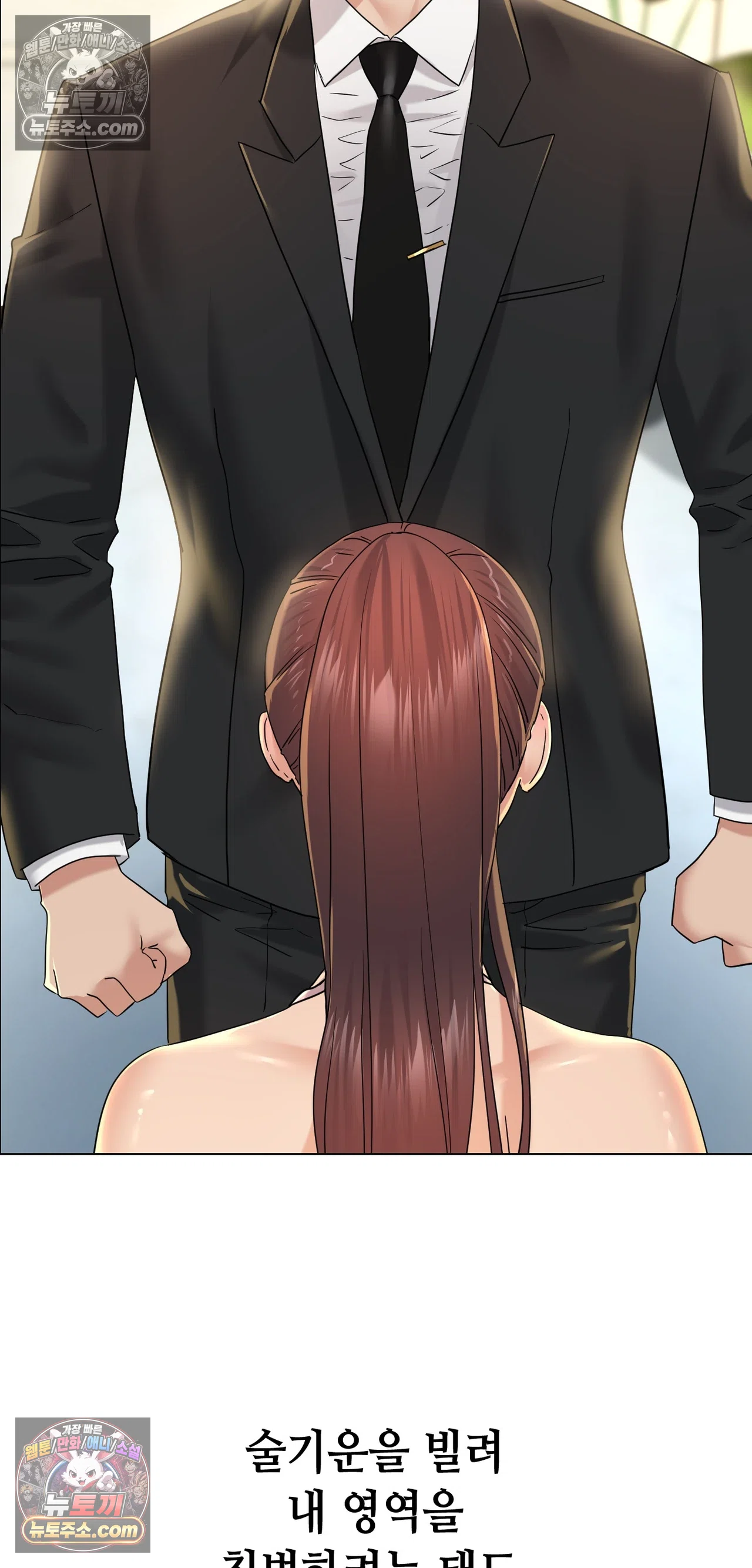 Drunken Maniac Raw - Chapter 137 Page 14