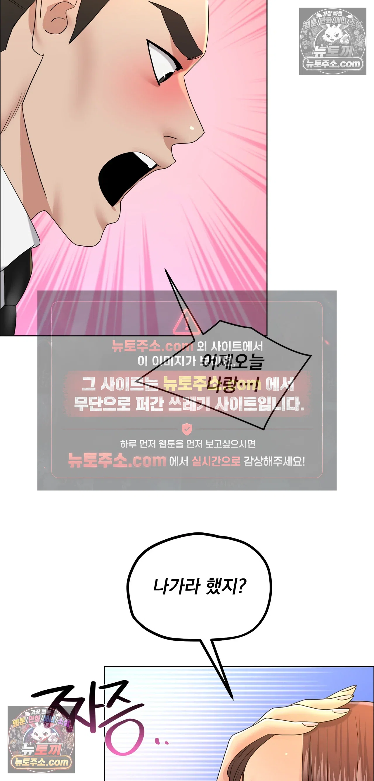 Drunken Maniac Raw - Chapter 138 Page 12