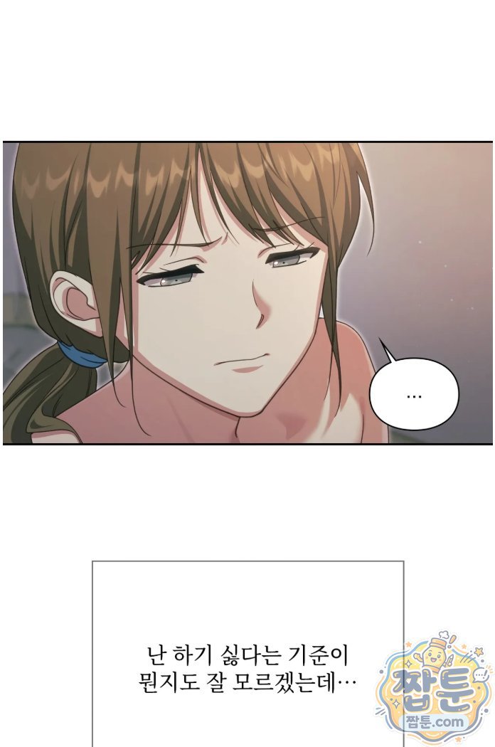 Slave Diary Raw - Chapter 100 Page 11