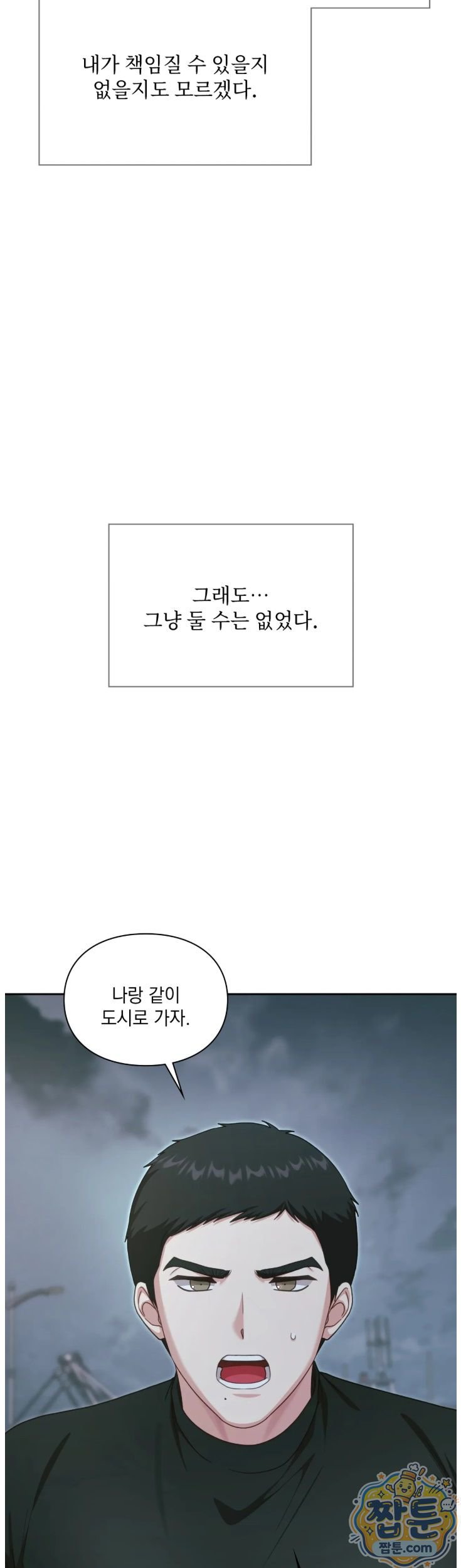 Slave Diary Raw - Chapter 101 Page 9