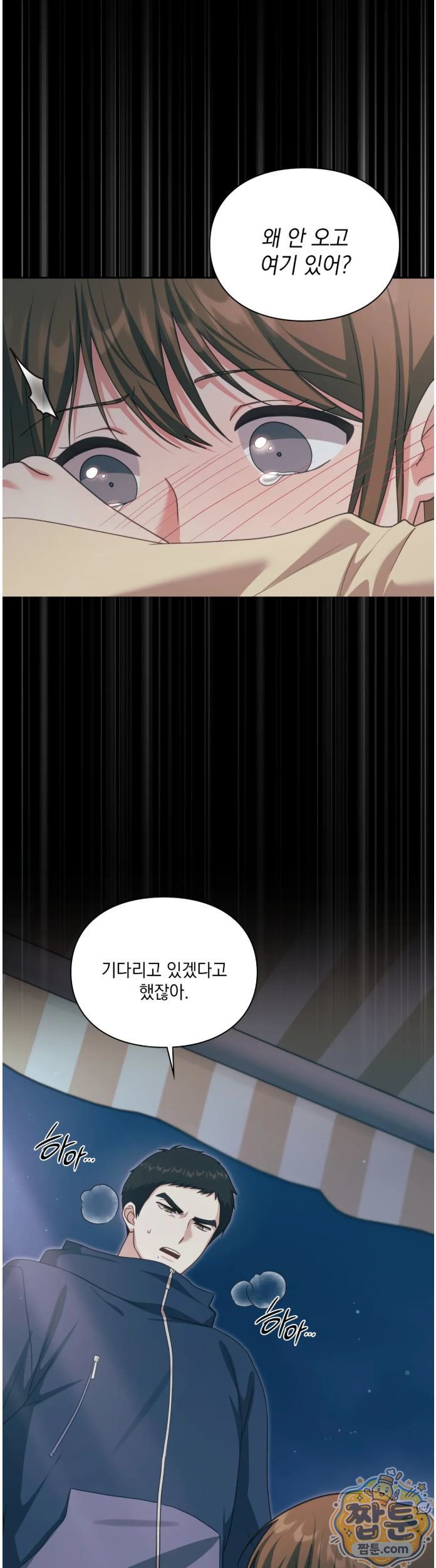 Slave Diary Raw - Chapter 102 Page 4