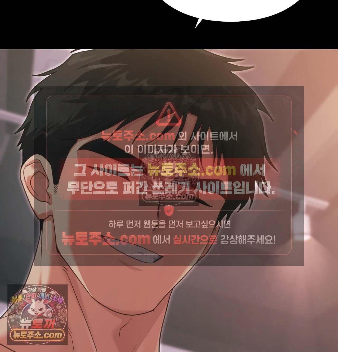 Slave Diary Raw - Chapter 67 Page 37