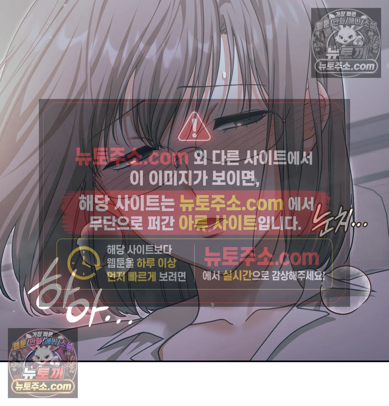 Slave Diary Raw - Chapter 69 Page 20
