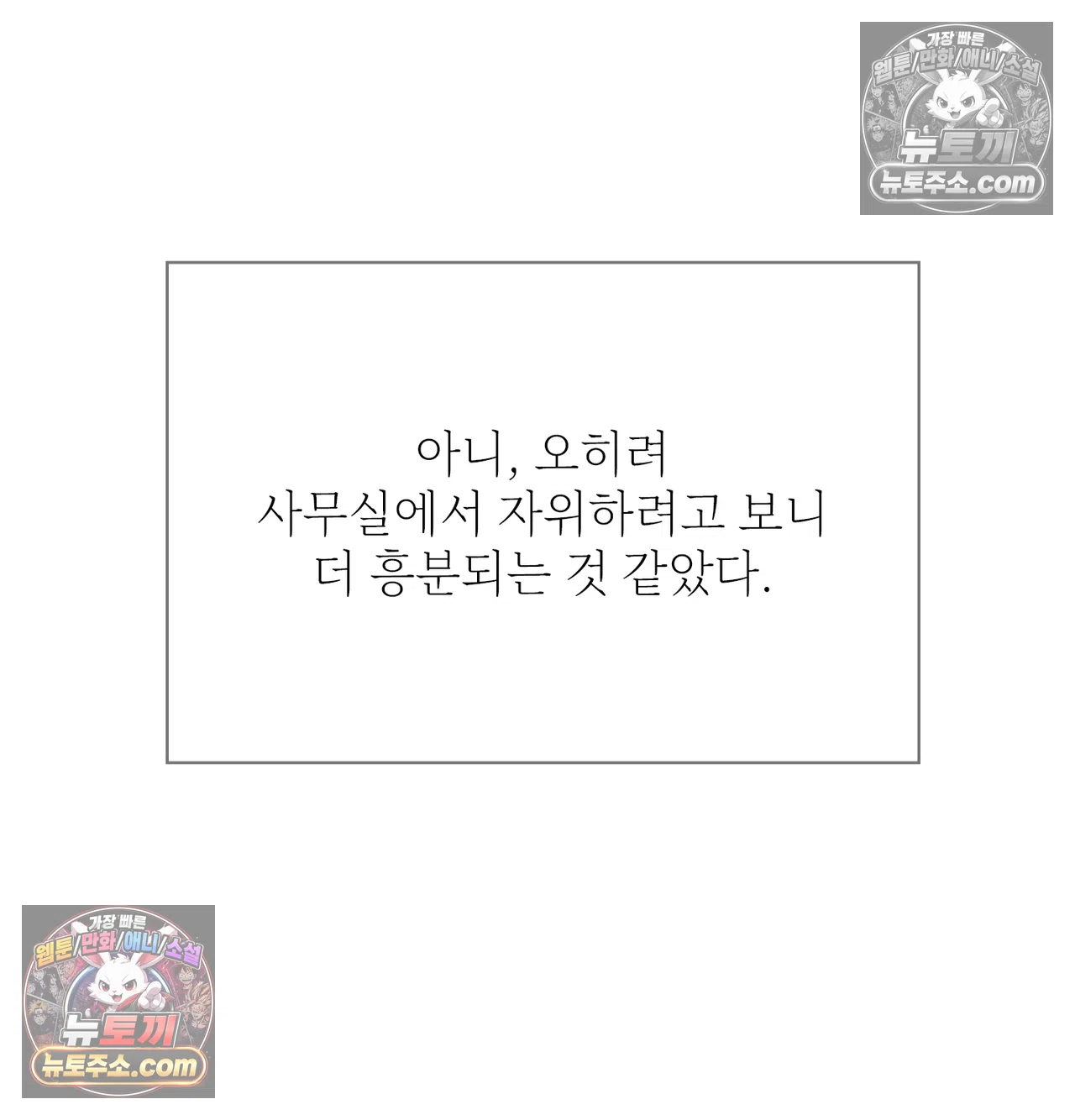 Slave Diary Raw - Chapter 69 Page 21