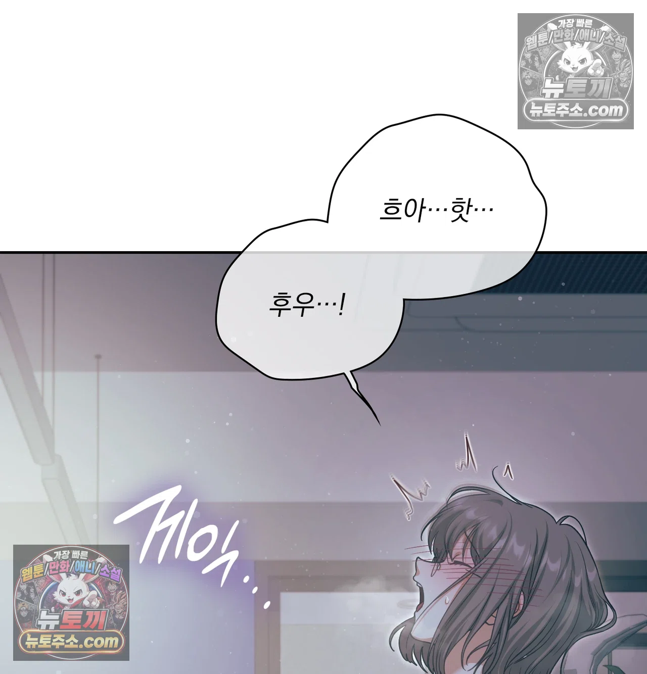 Slave Diary Raw - Chapter 69 Page 22