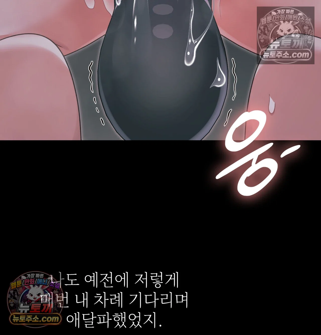 Slave Diary Raw - Chapter 70 Page 28