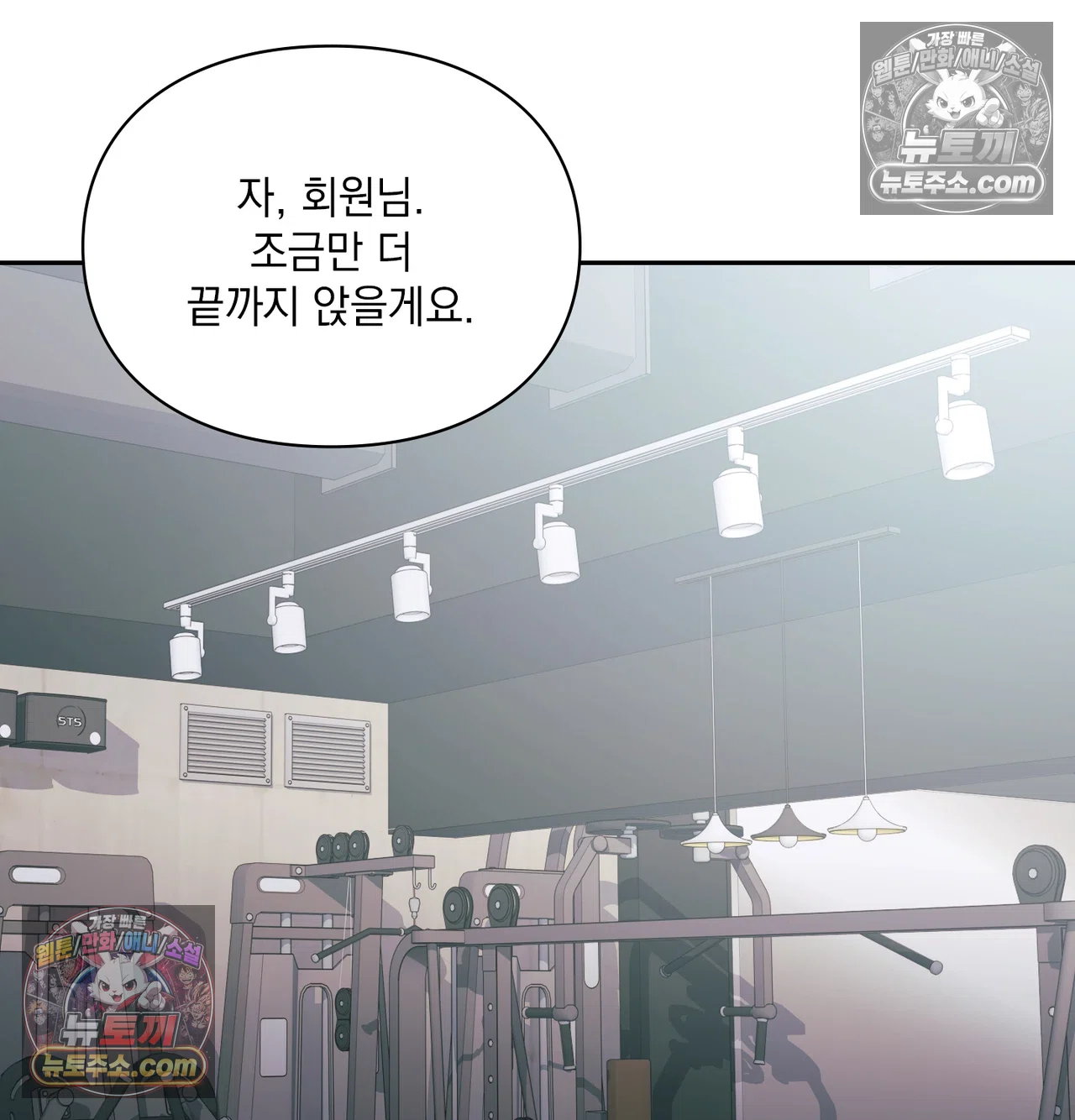 Slave Diary Raw - Chapter 70 Page 4